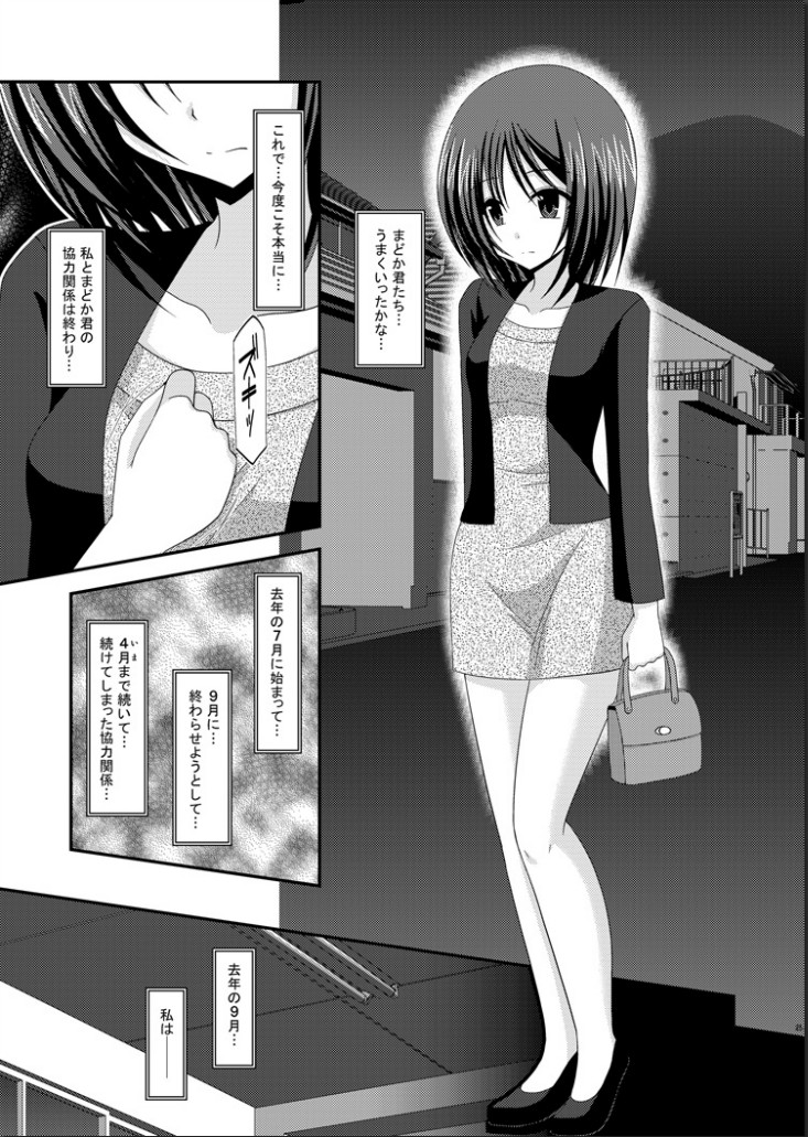 [valssu (茶琉)] 露出少女遊戯完 [DL版]