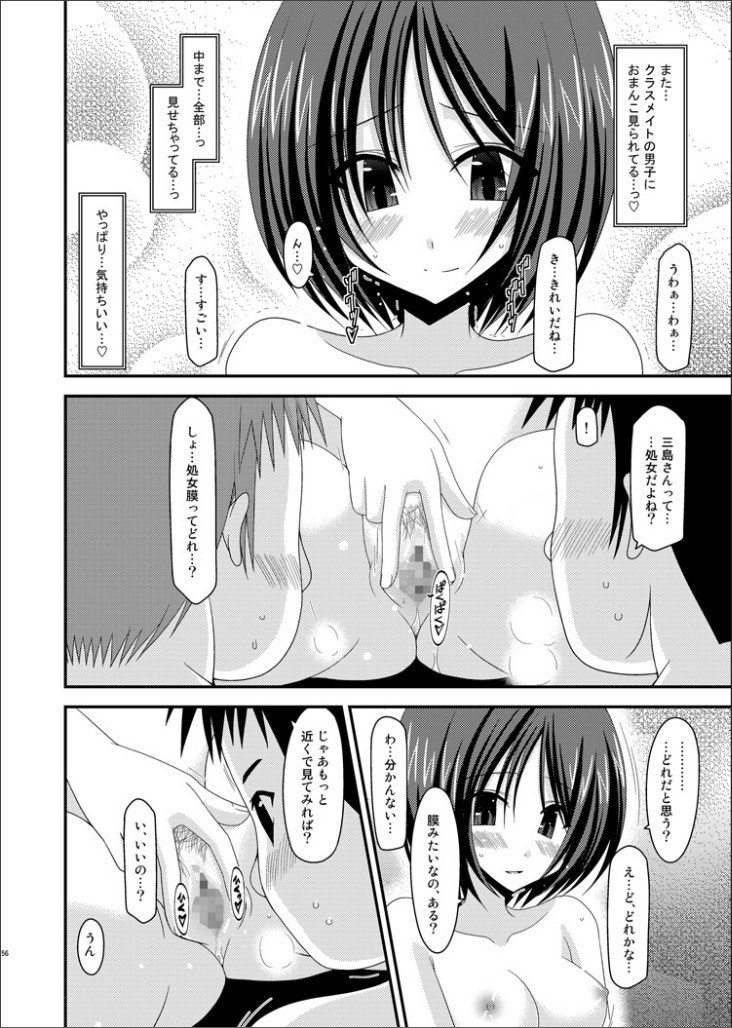 [valssu (茶琉)] 露出少女遊戯完 [DL版]