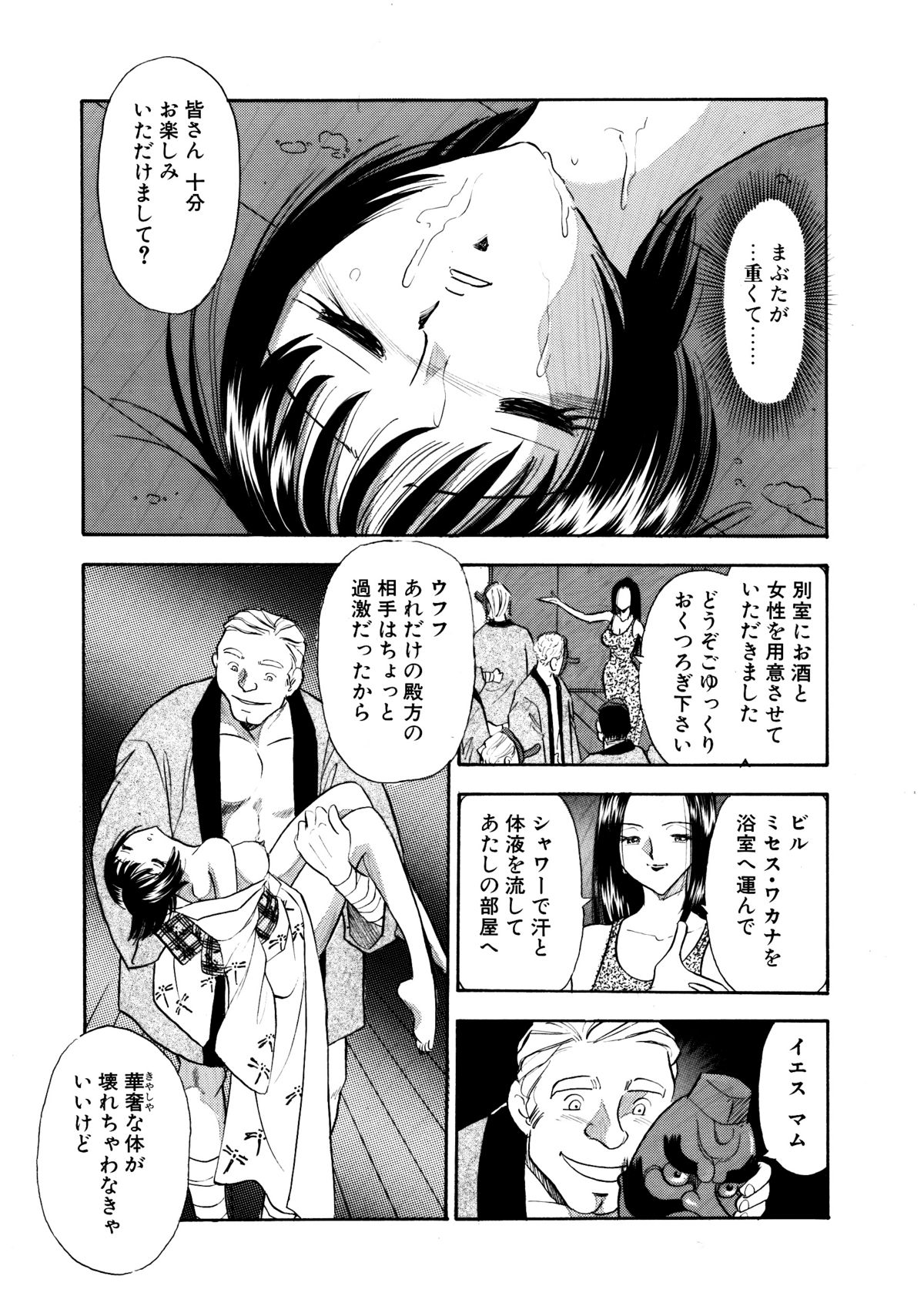 [丸美企画] 痴女妻18