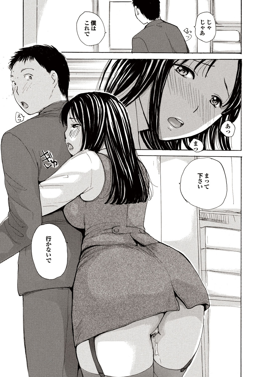 COMICプルメロ 2010年09月号 [DL版]