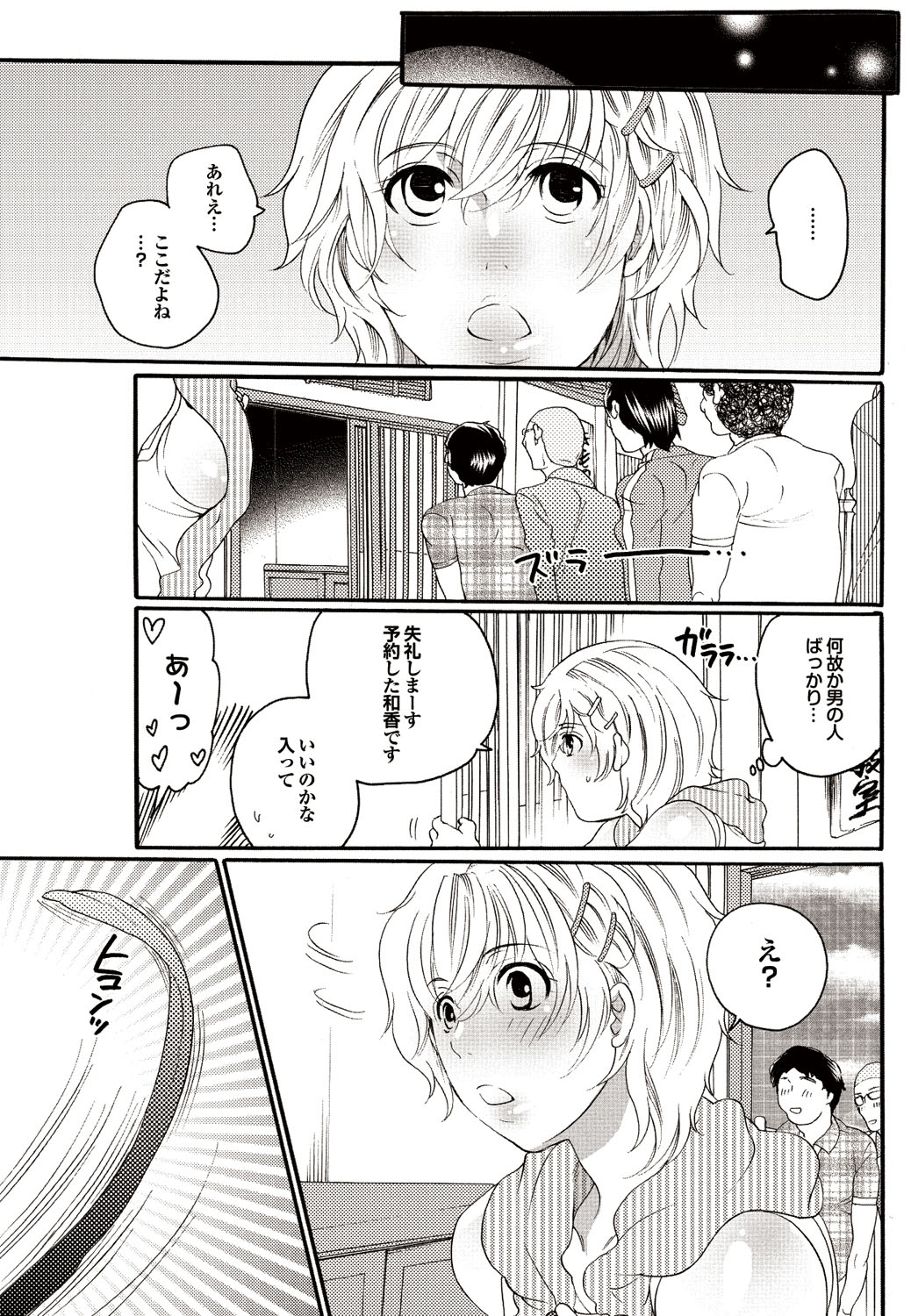 COMICプルメロ 2010年09月号 [DL版]