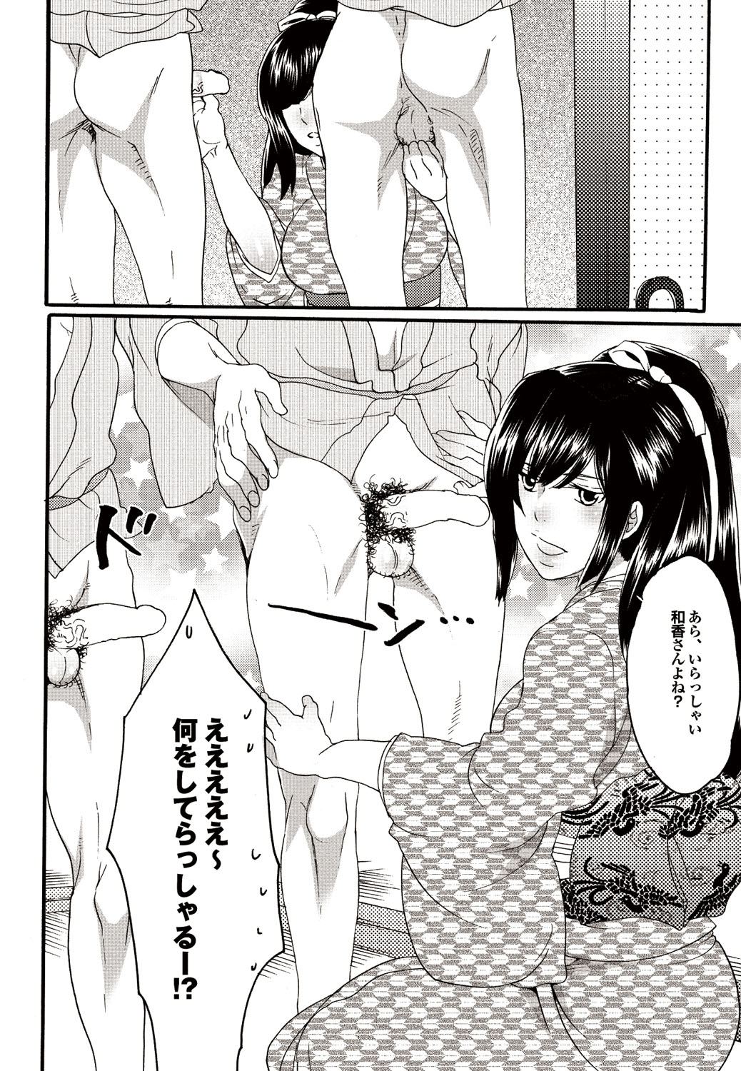 COMICプルメロ 2010年09月号 [DL版]