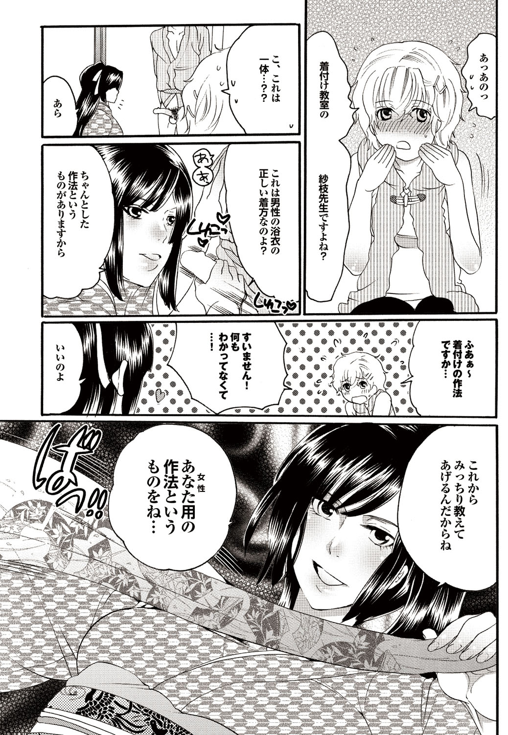 COMICプルメロ 2010年09月号 [DL版]