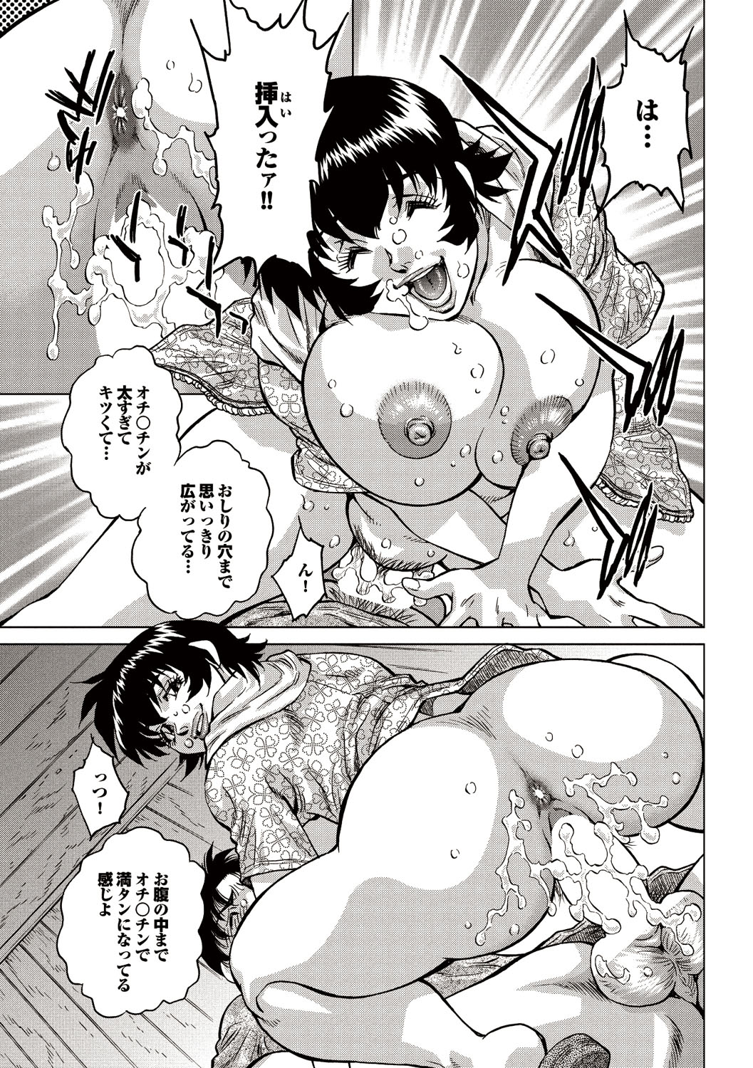 COMICプルメロ 2010年09月号 [DL版]