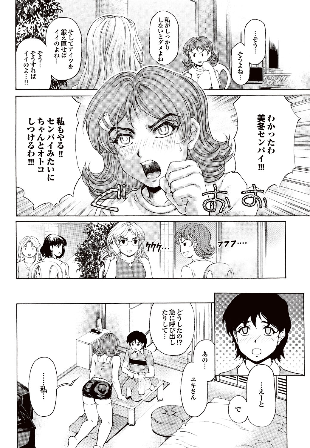 COMICプルメロ 2010年09月号 [DL版]