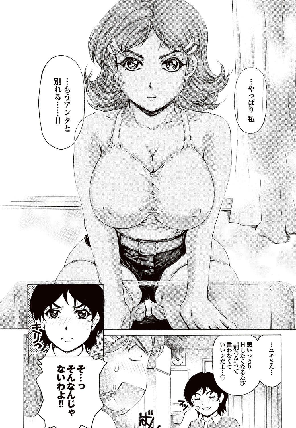 COMICプルメロ 2010年09月号 [DL版]