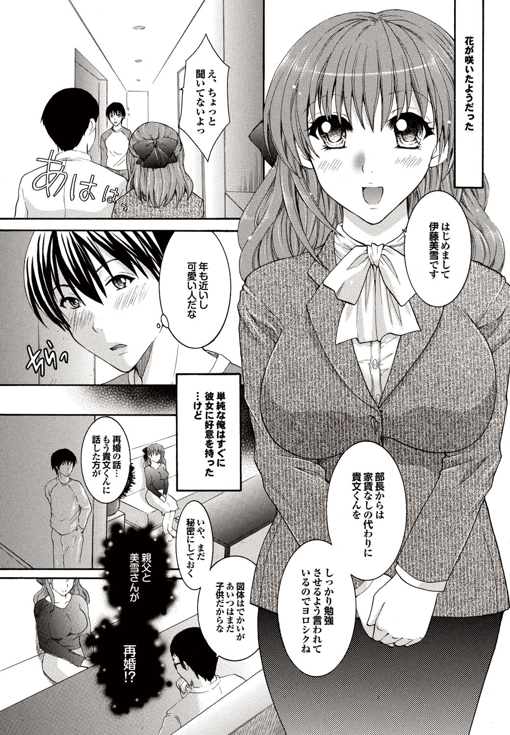 COMICプルメロ 2010年09月号 [DL版]