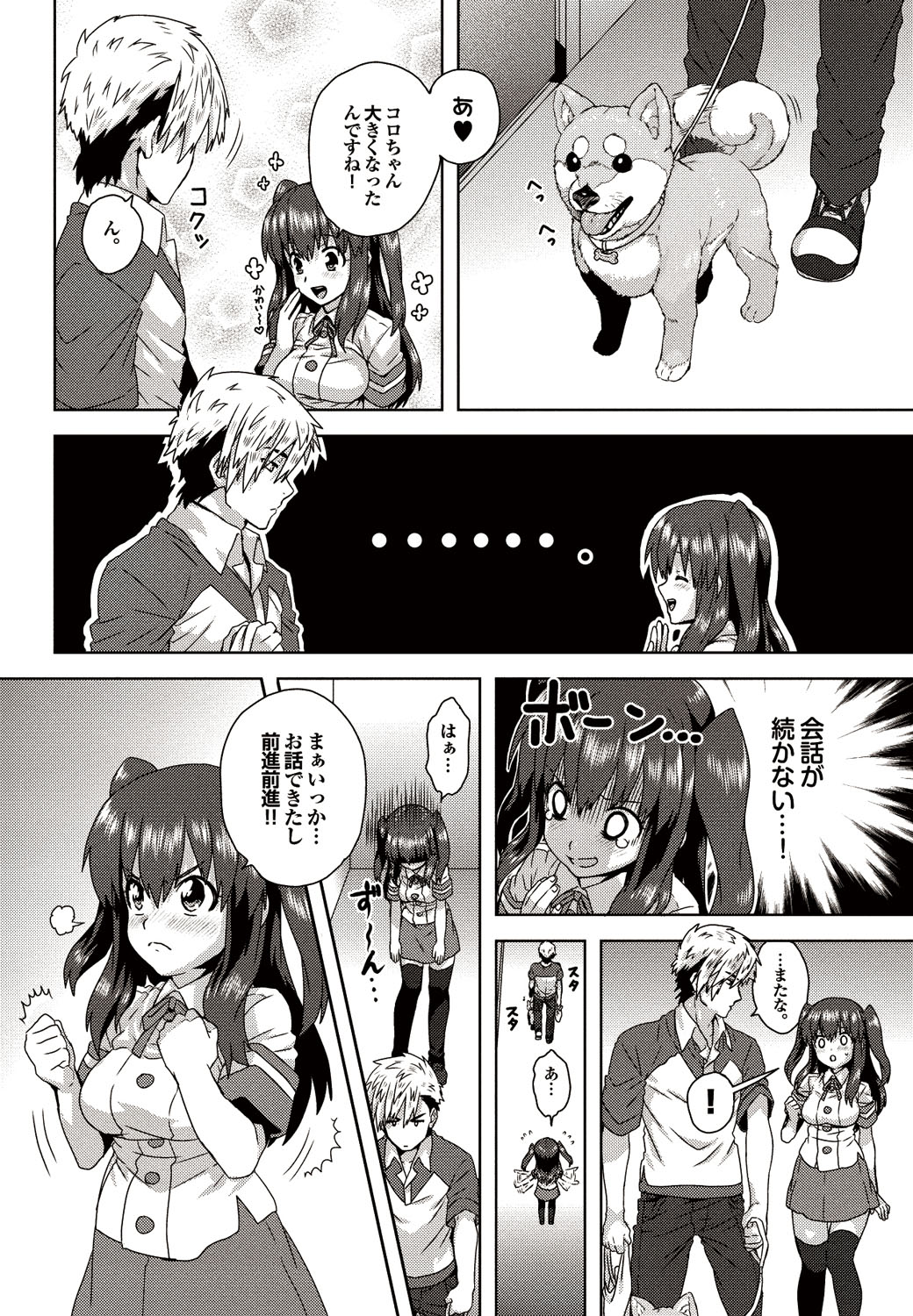 COMICプルメロ 2010年09月号 [DL版]