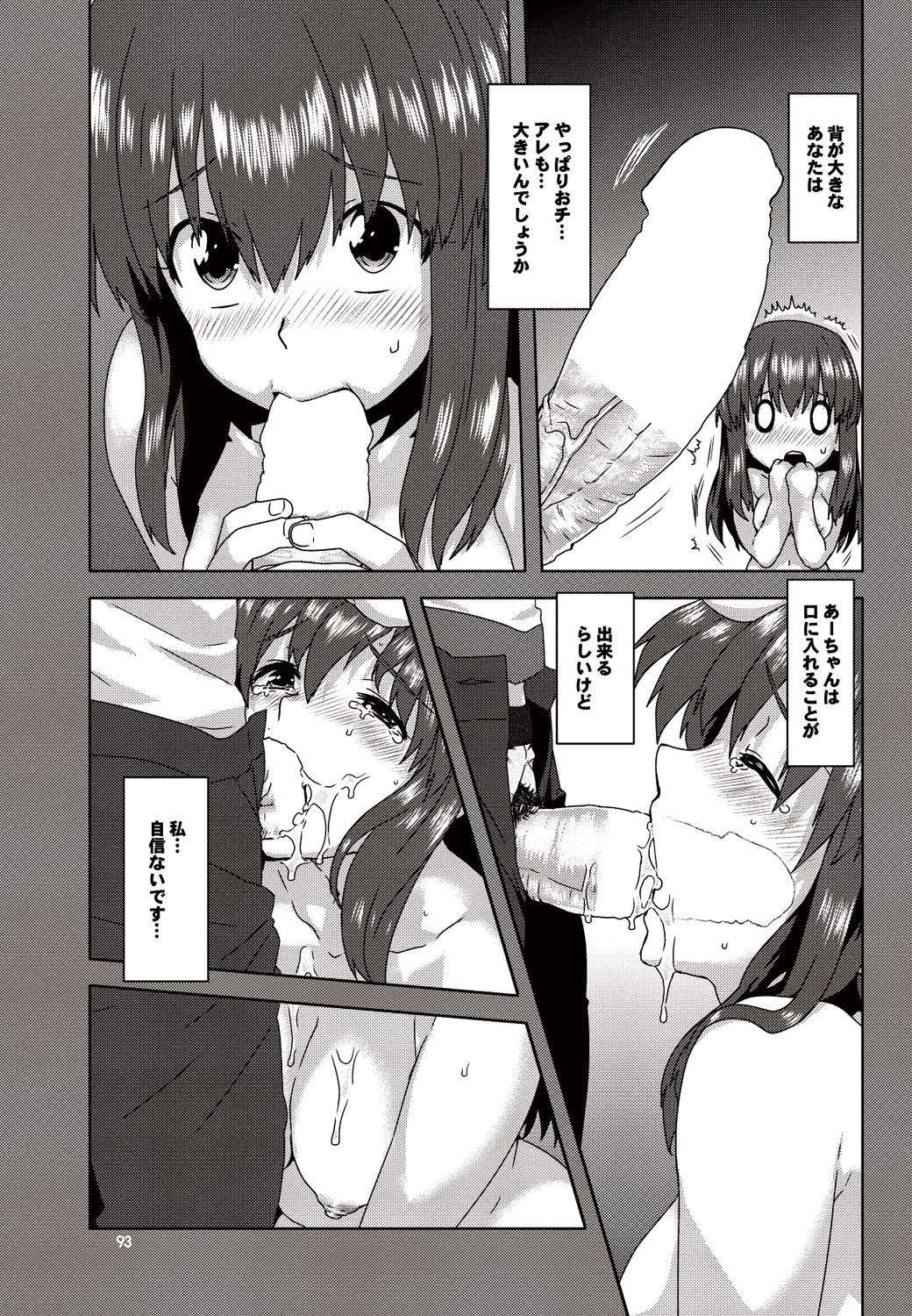 COMICプルメロ 2010年09月号 [DL版]