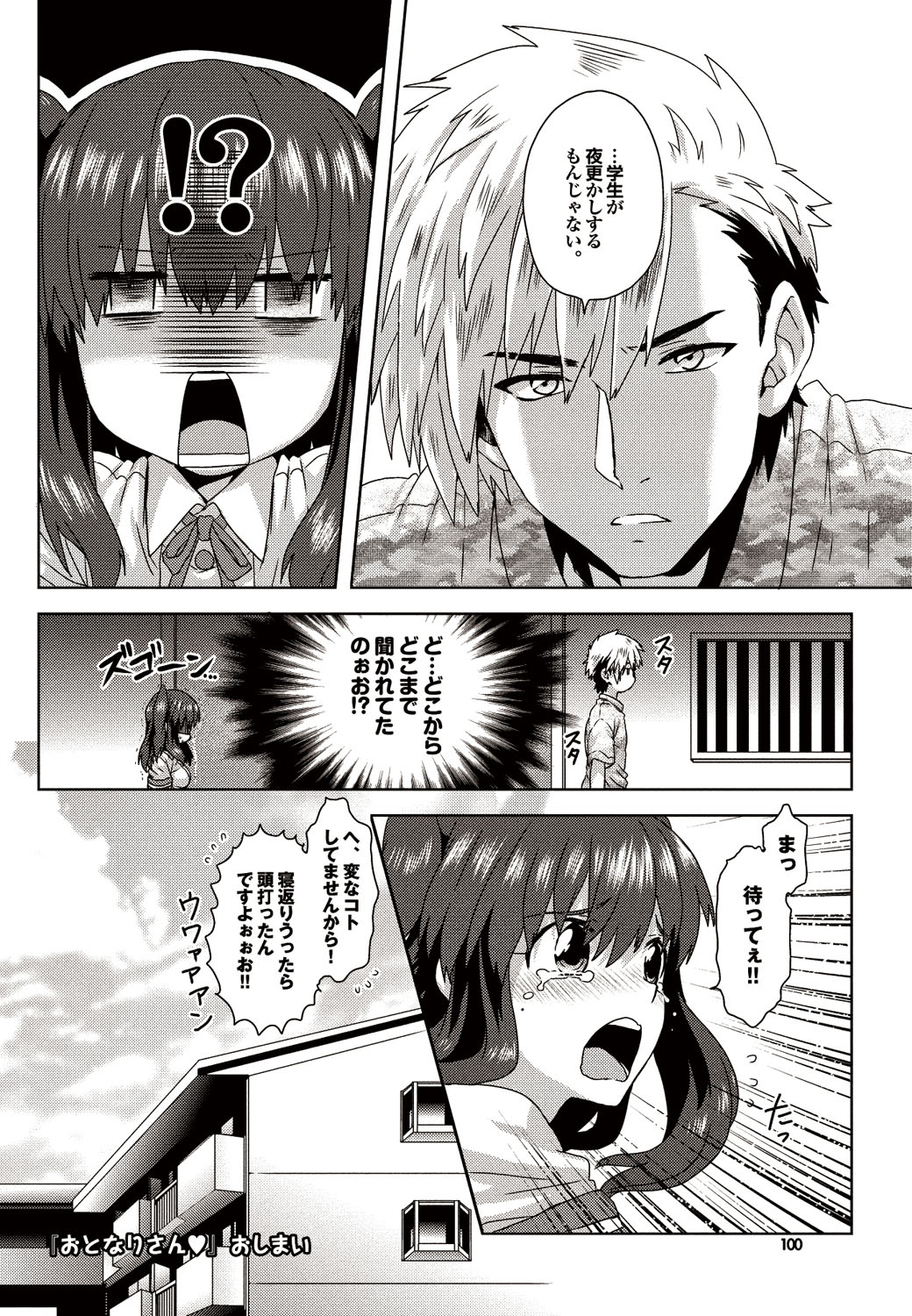 COMICプルメロ 2010年09月号 [DL版]