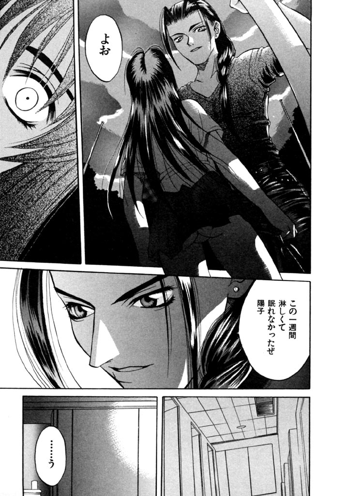 [華沢れな] 恋という名の病