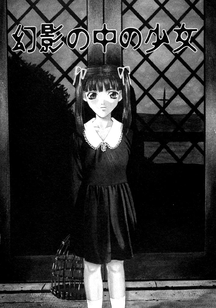 [華沢れな] 恋という名の病