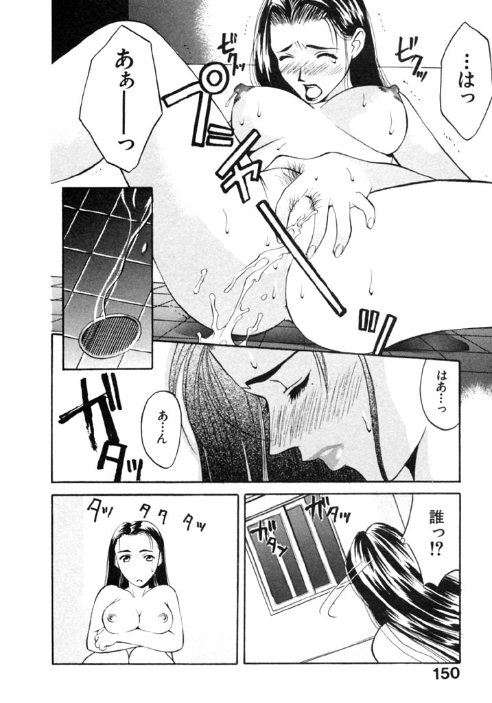 [華沢れな] 恋という名の病