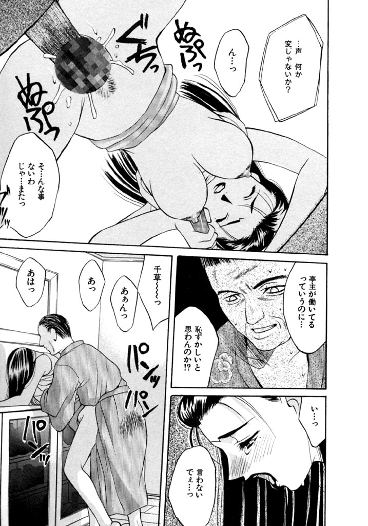 [華沢れな] 恋という名の病