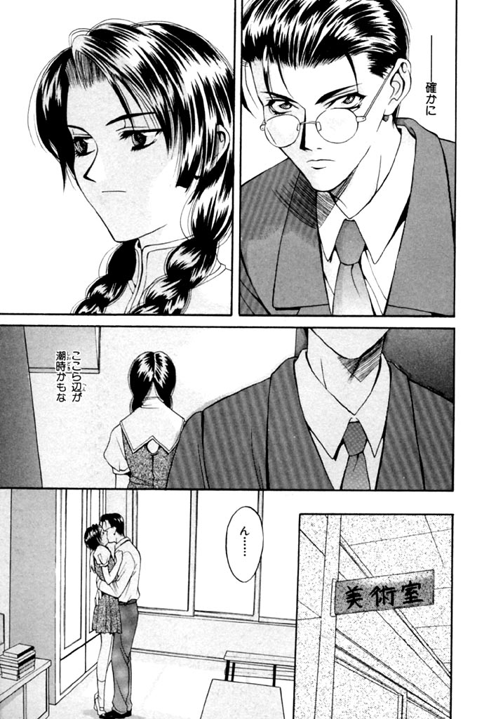 [華沢れな] 恋という名の病