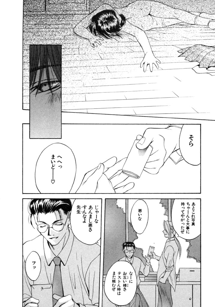 [華沢れな] 恋という名の病