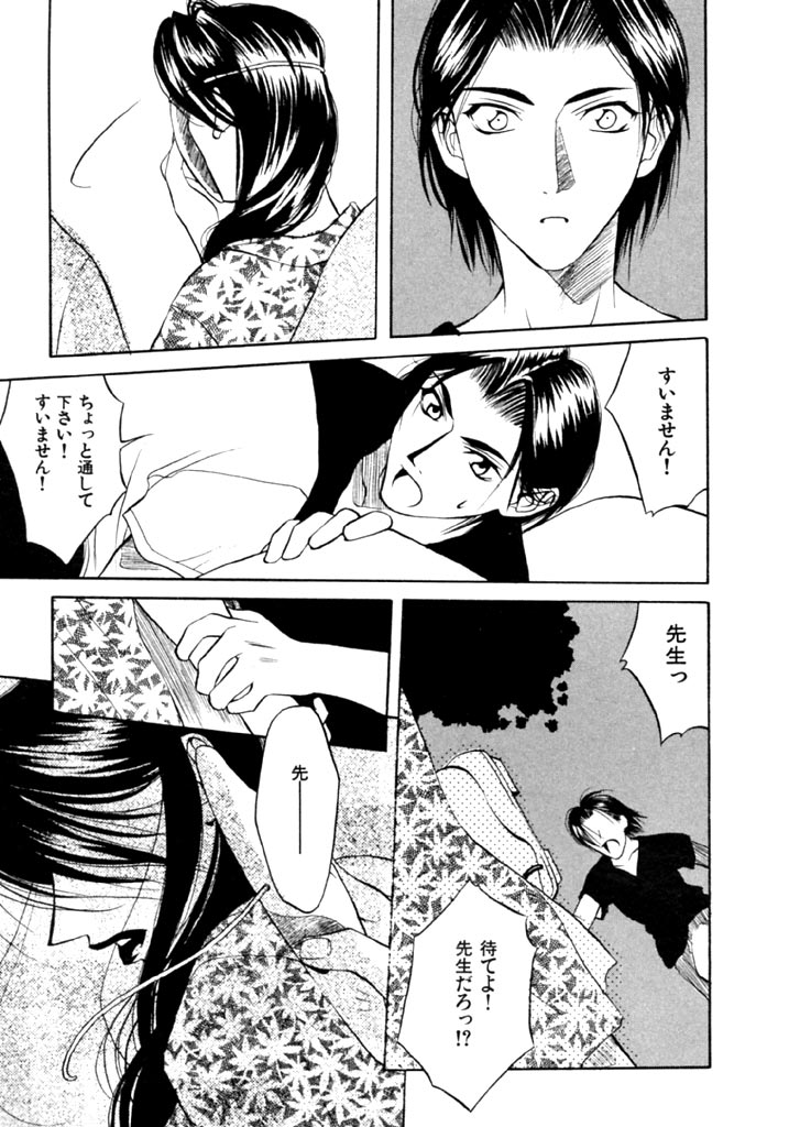 [華沢れな] 恋という名の病