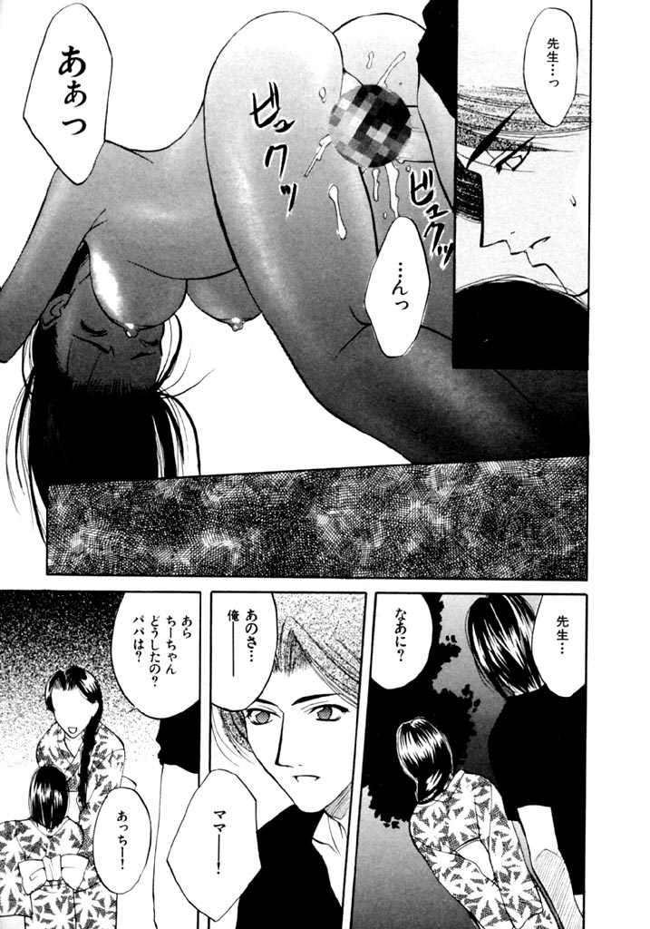 [華沢れな] 恋という名の病