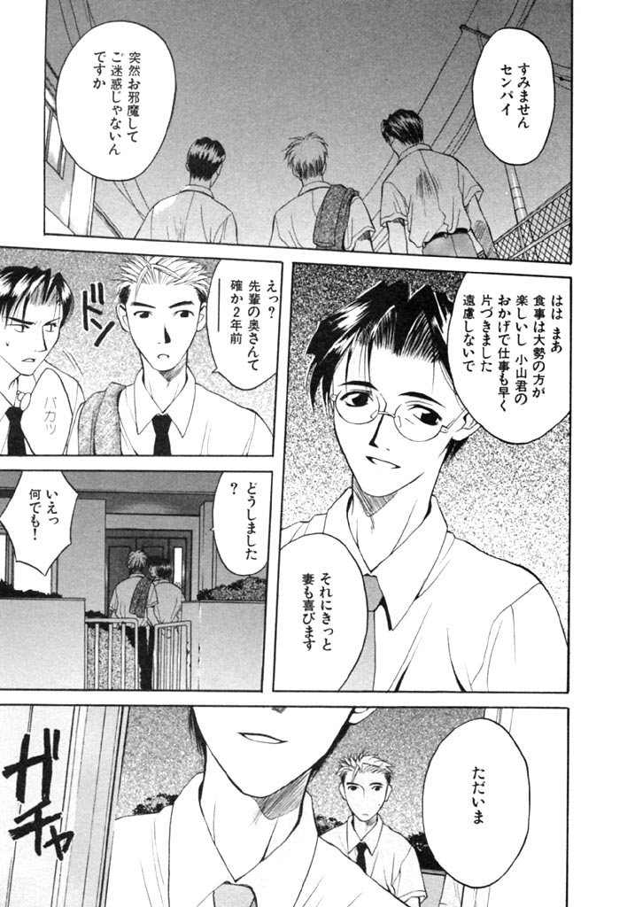 [華沢れな] 恋という名の病