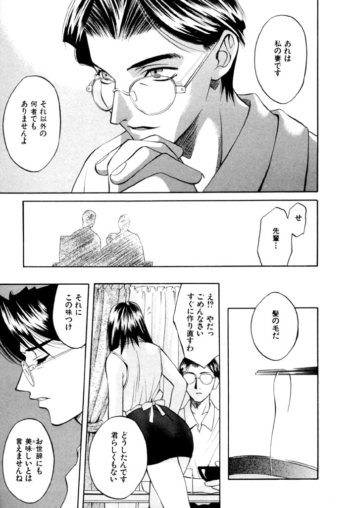 [華沢れな] 恋という名の病