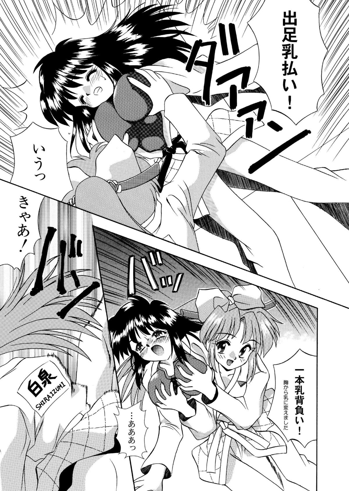 ニュートラルな柔道1