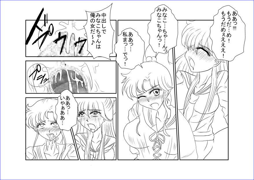 (同人誌) [Alice.Blood] 洗脳教育室～美少女戦士セ☆ラーム☆ン編III～