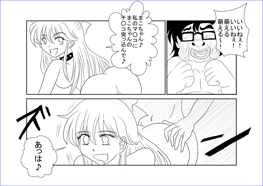 (同人誌) [Alice.Blood] 洗脳教育室～美少女戦士セ☆ラーム☆ン編III～