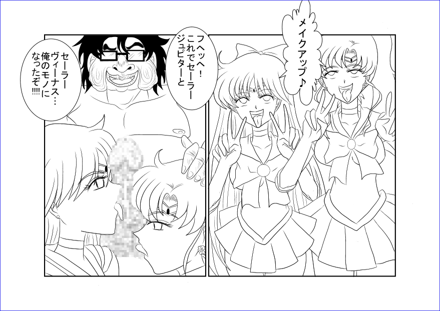 (同人誌) [Alice.Blood] 洗脳教育室～美少女戦士セ☆ラーム☆ン編III～