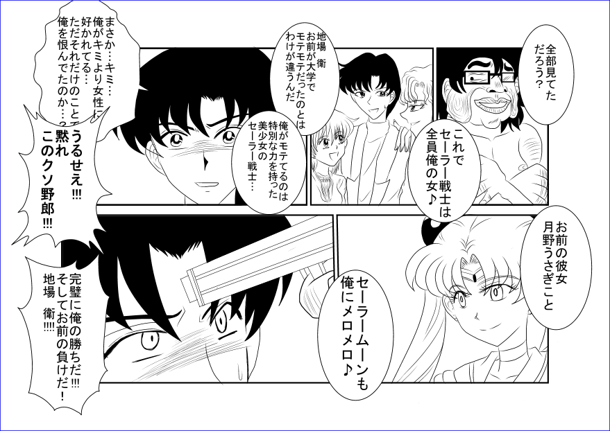 (同人誌) [Alice.Blood] 洗脳教育室～美少女戦士セ☆ラーム☆ン編III～