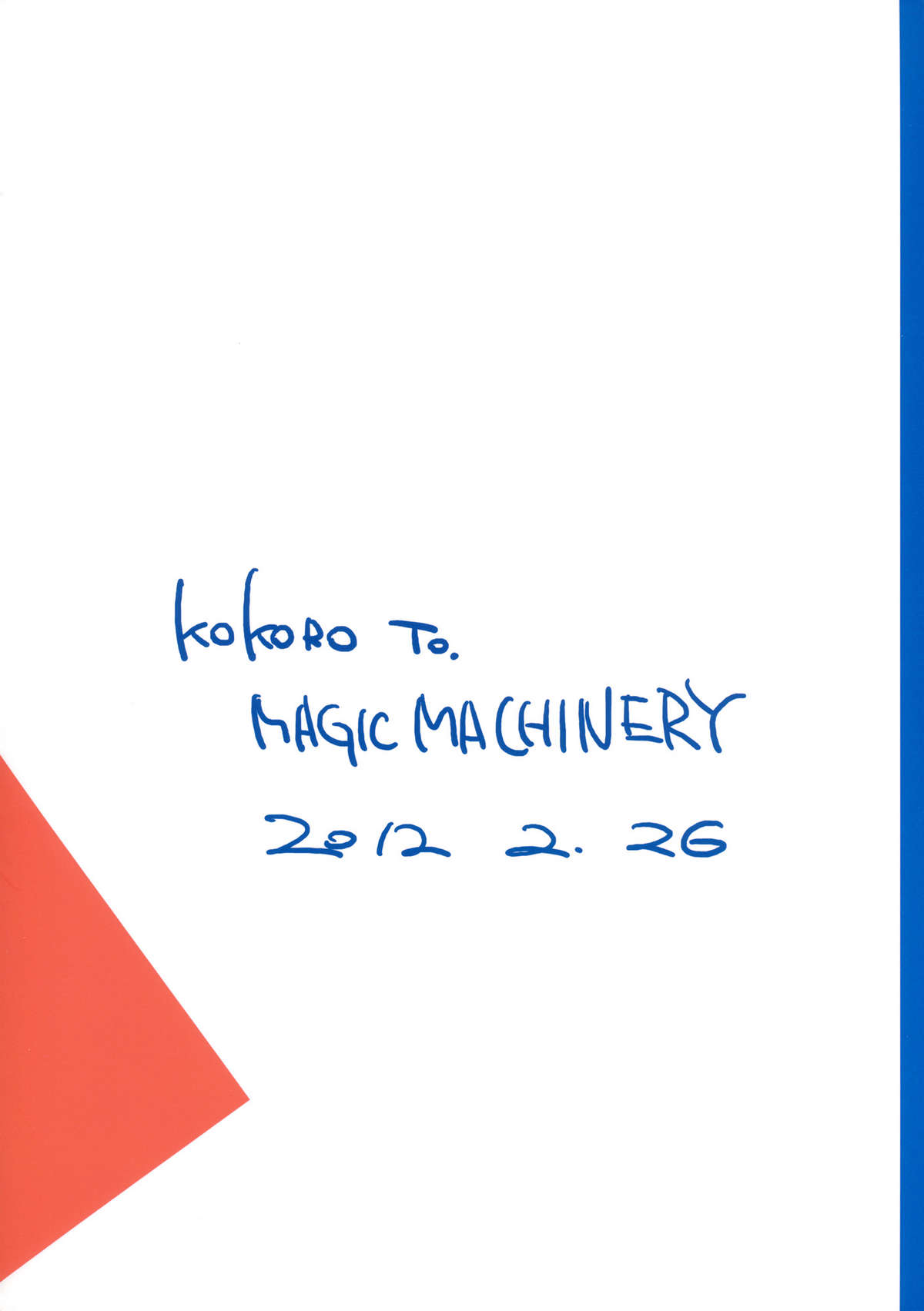 (SHT2012春) [MAGIC MACHINERY (RT.)] kokoro to. (探偵オペラ ミルキィホームズ)