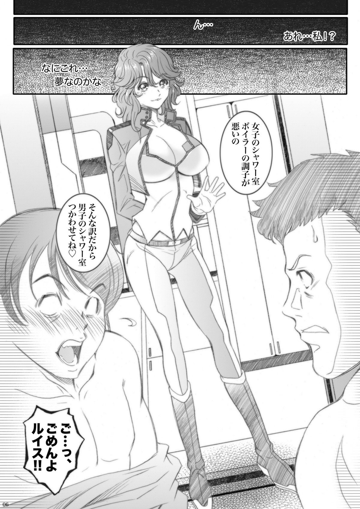 [メタボ喫茶異臭騒ぎ (いただき頂上)] 4 years after 2 (ガンダム00) [DL版]