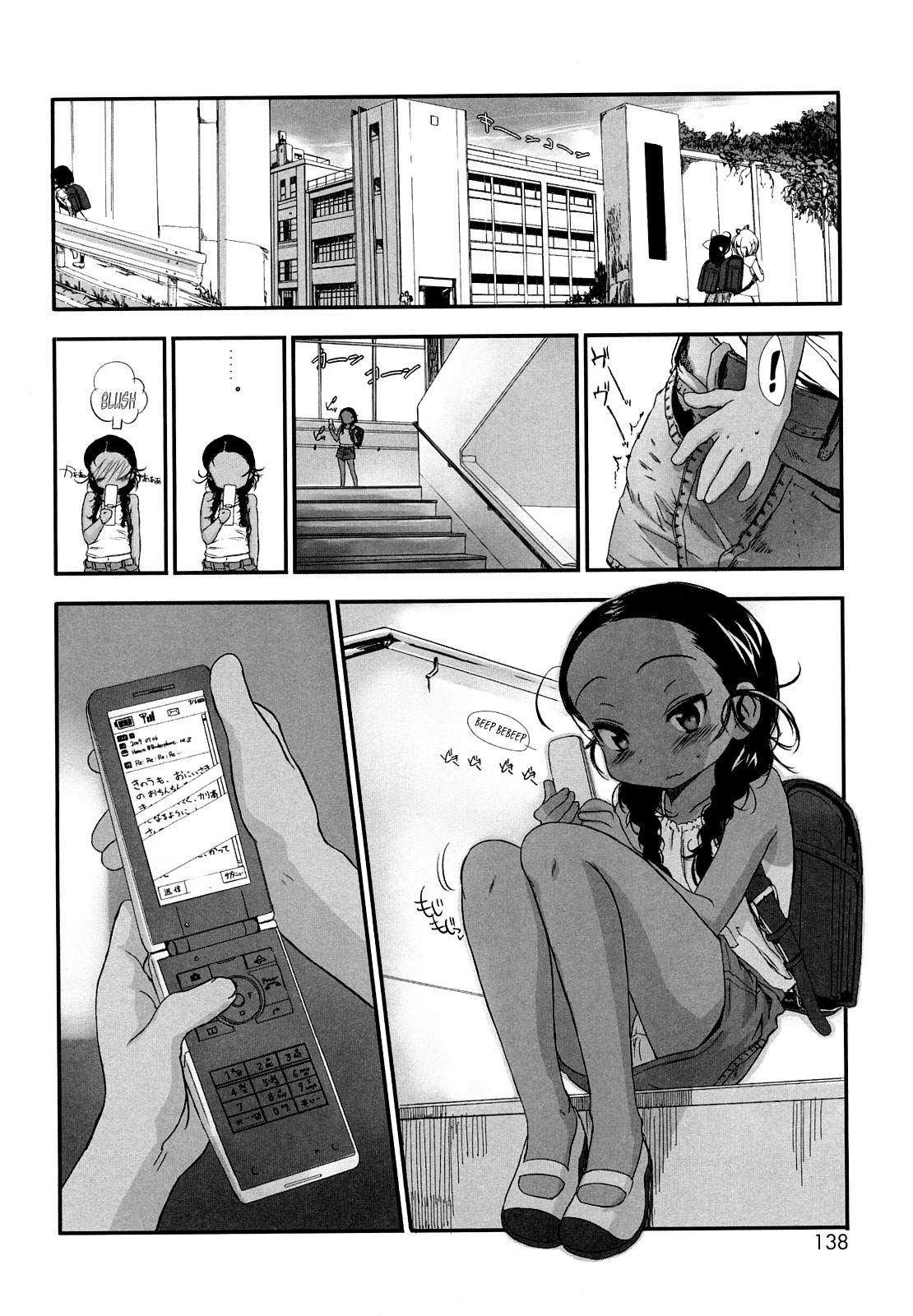 [佐々原憂樹] おひさまの匂いのする少女。 [英訳]