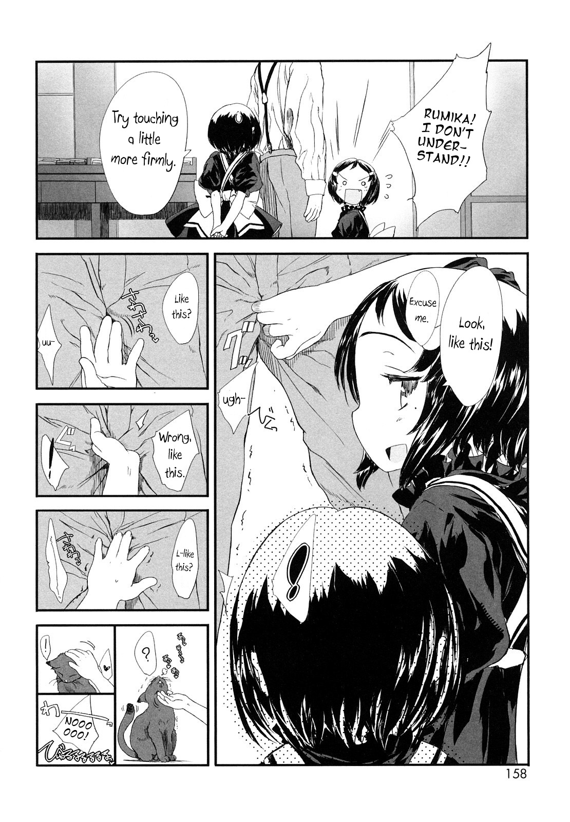 [佐々原憂樹] おひさまの匂いのする少女。 [英訳]