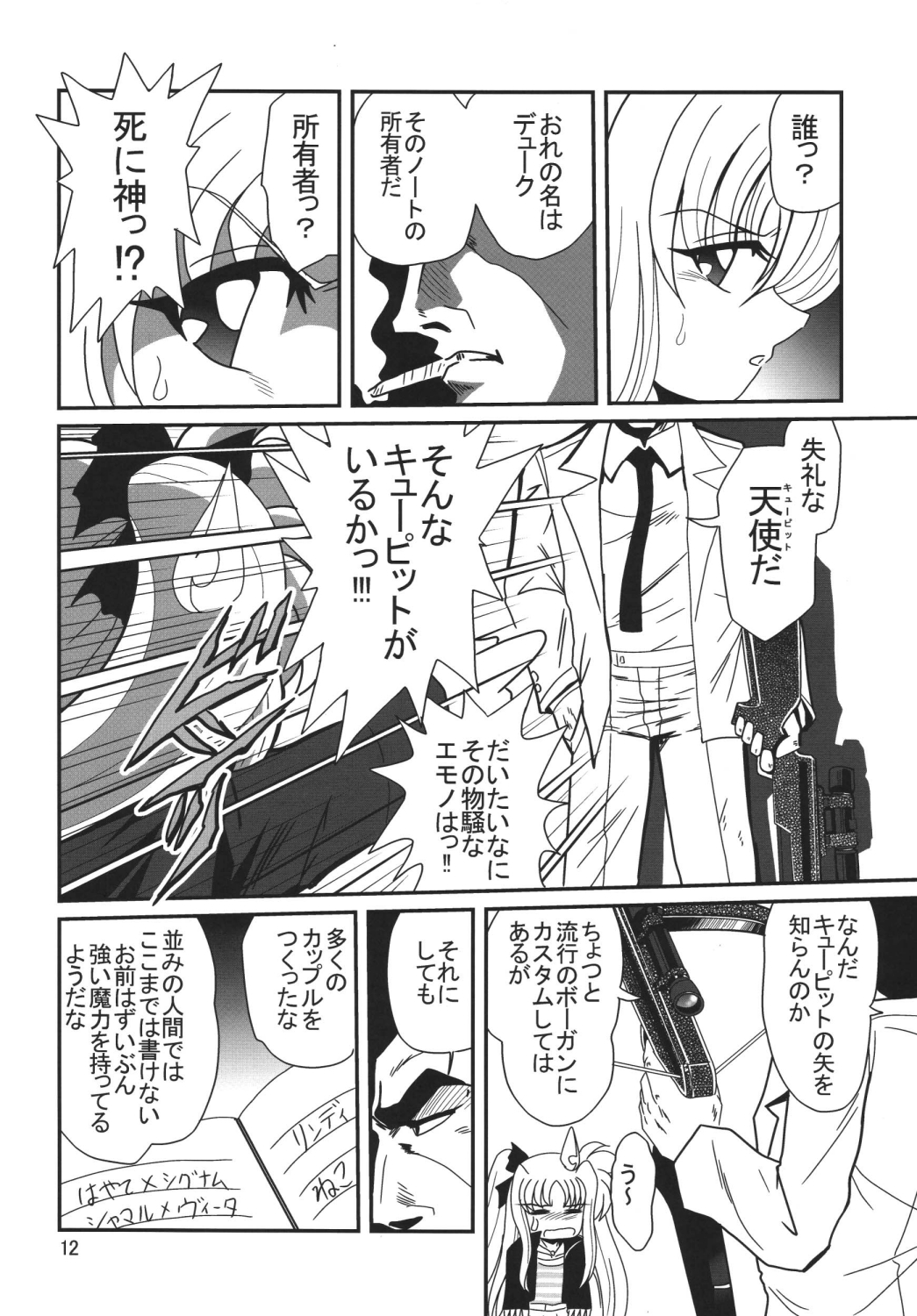 (C72) [RPGカンパニー2 (佐原一光)] ストレートザンバー (魔法少女リリカルなのは) [DL版]