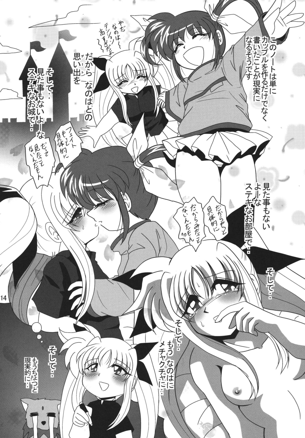 (C72) [RPGカンパニー2 (佐原一光)] ストレートザンバー (魔法少女リリカルなのは) [DL版]