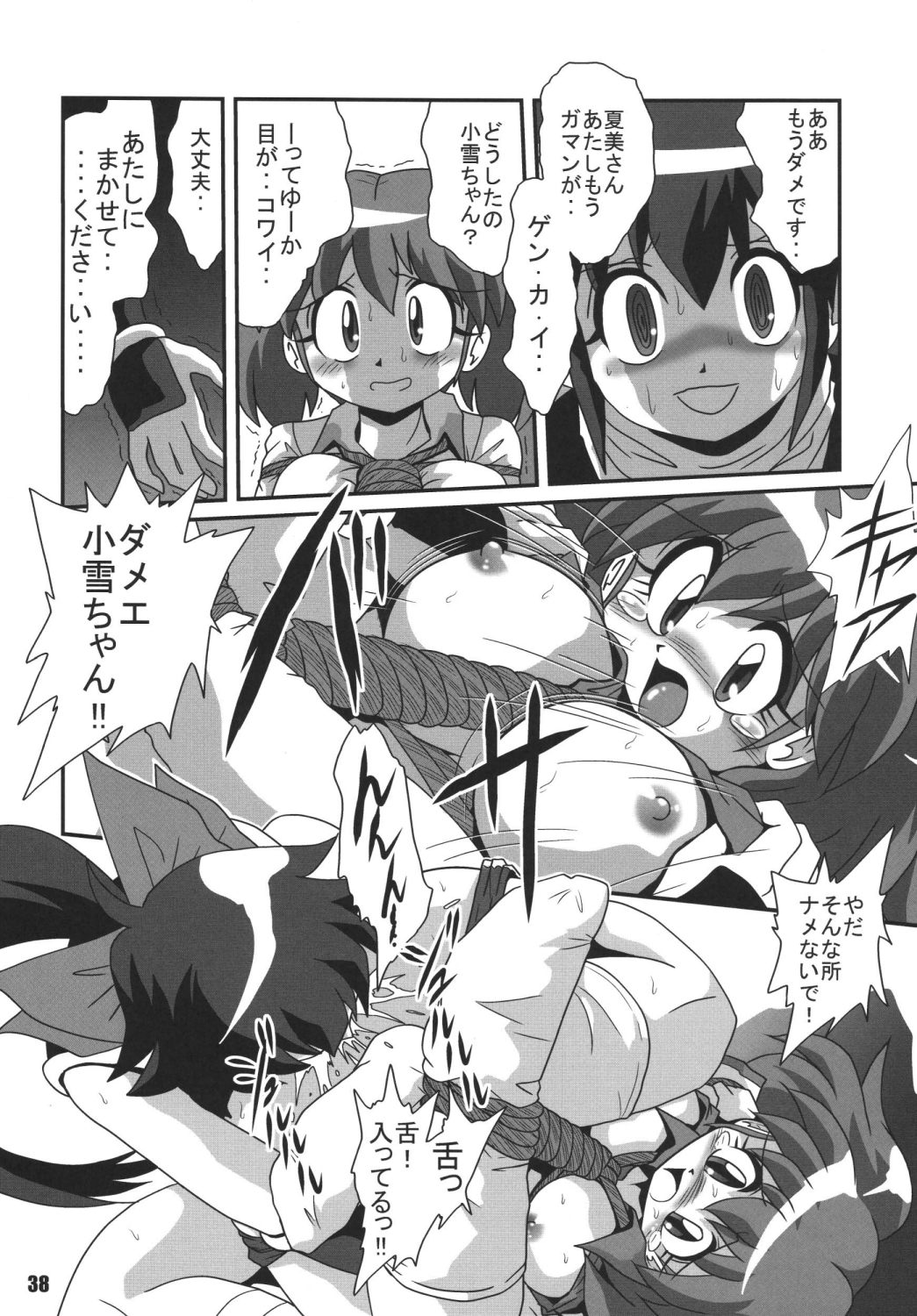 (C72) [RPGカンパニー2 (佐原一光)] ストレートザンバー (魔法少女リリカルなのは) [DL版]