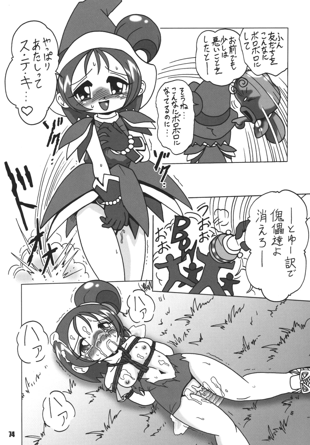 (C72) [RPGカンパニー2 (佐原一光)] ストレートザンバー (魔法少女リリカルなのは) [DL版]