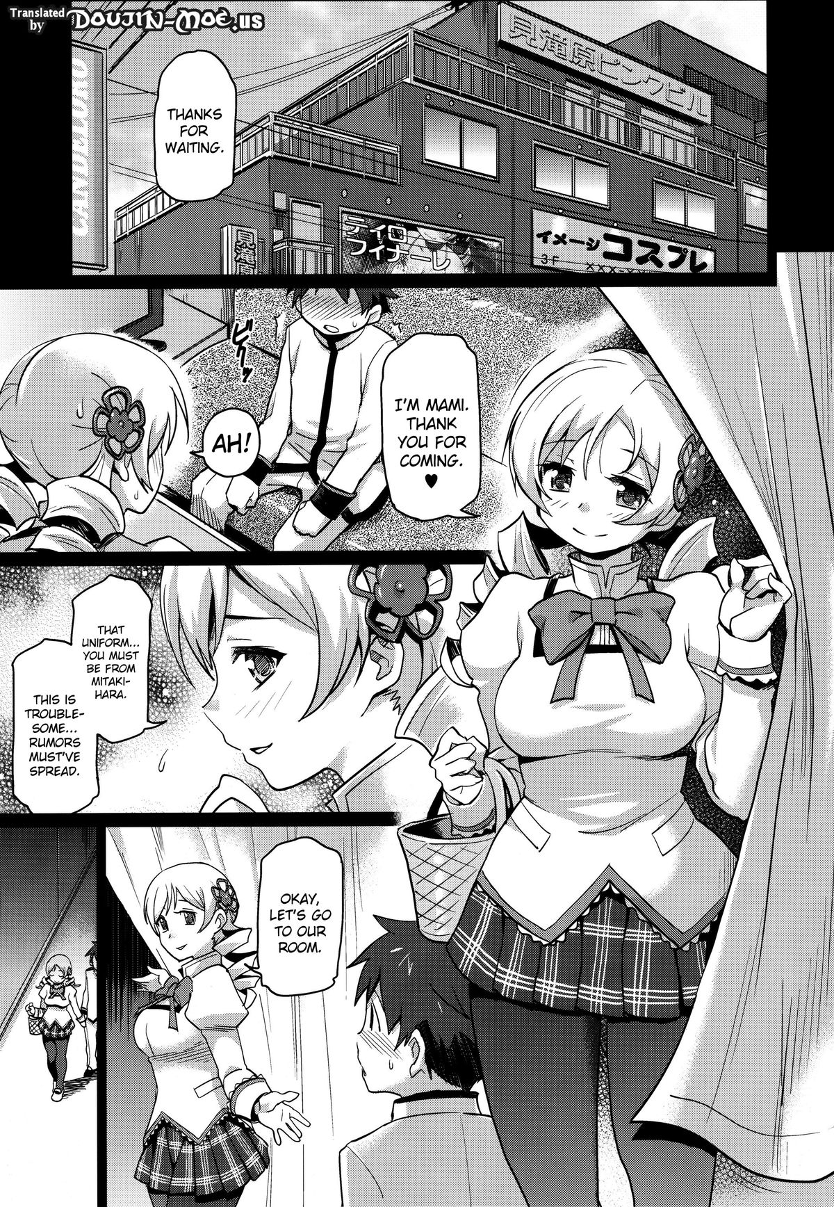 (C82) [Finecraft69 (井硲六郎)] みるまみ (魔法少女まどかマギカ) [英訳]