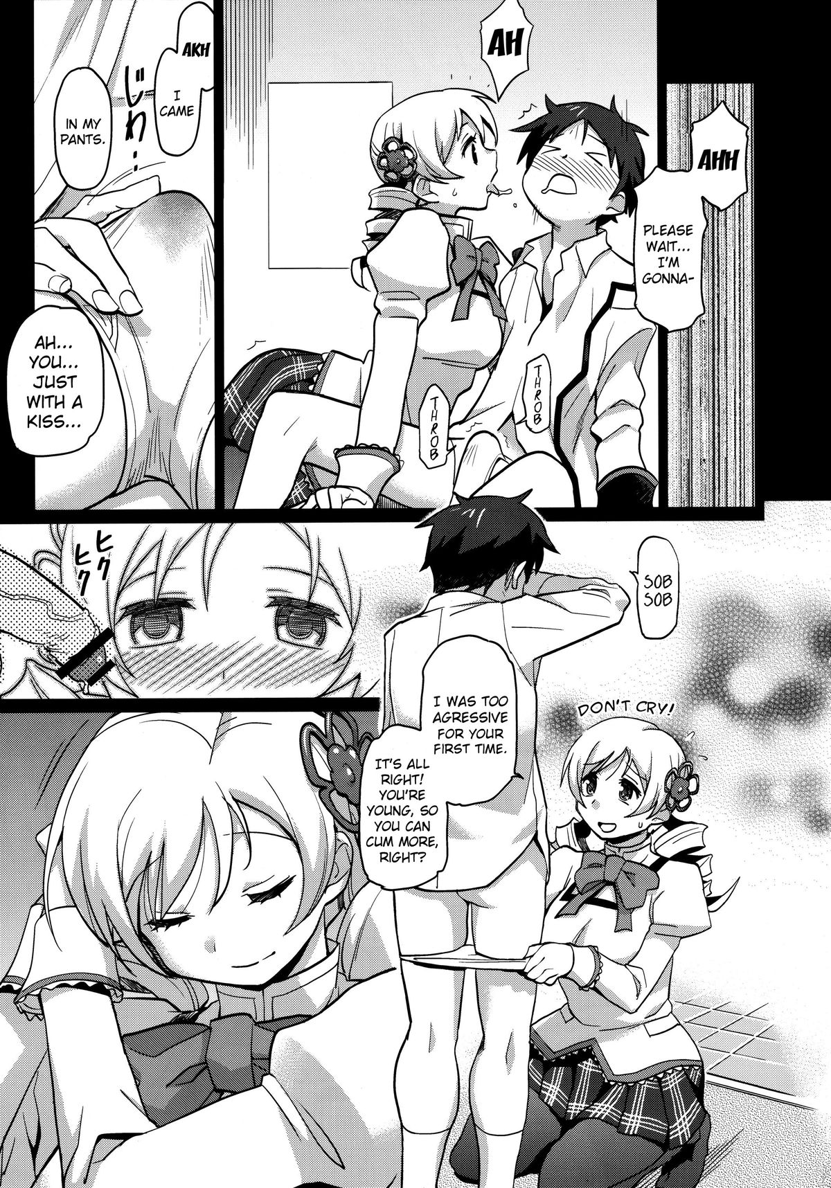 (C82) [Finecraft69 (井硲六郎)] みるまみ (魔法少女まどかマギカ) [英訳]
