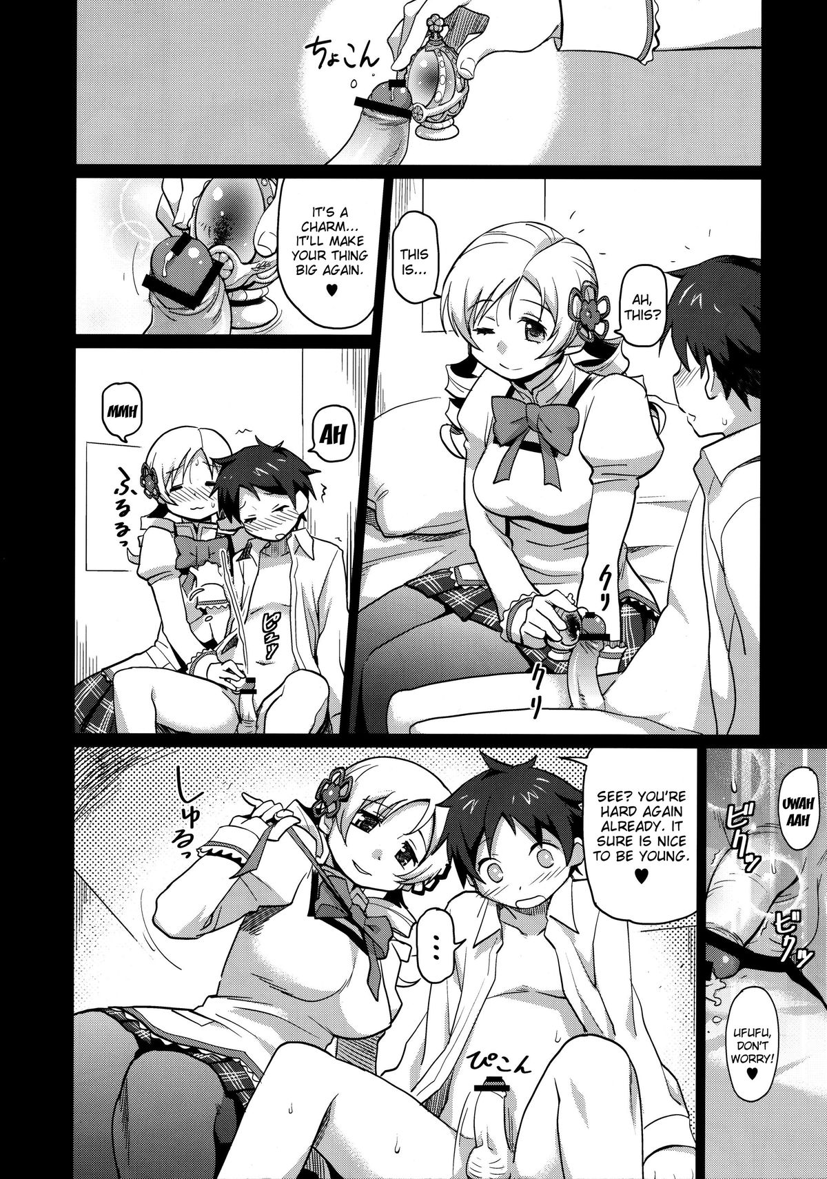 (C82) [Finecraft69 (井硲六郎)] みるまみ (魔法少女まどかマギカ) [英訳]