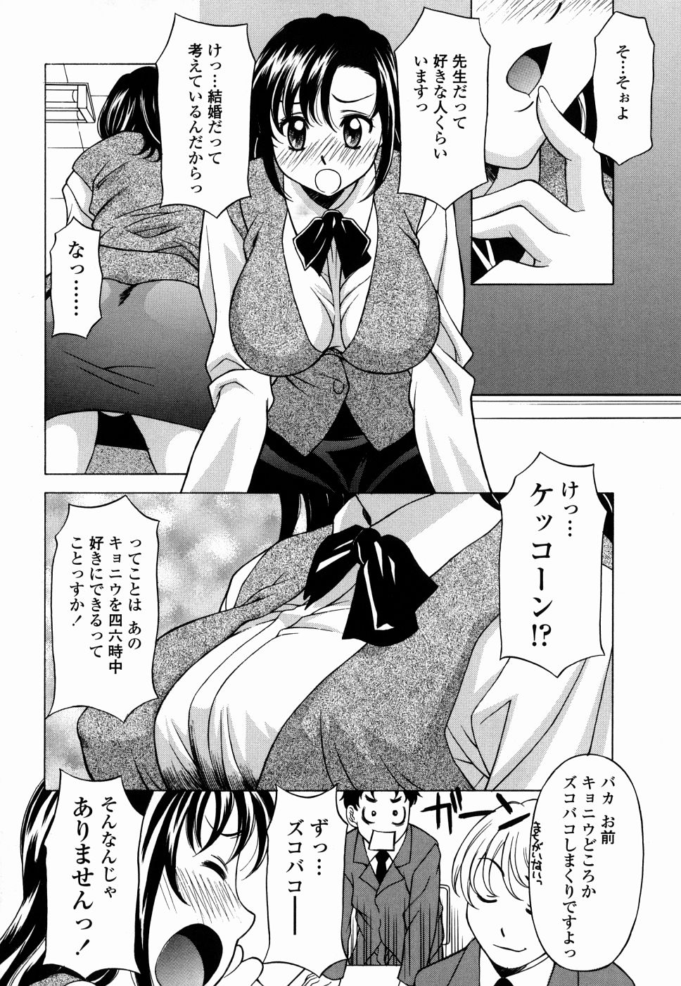 [神楽雄隆丸] 甘えんぼっ