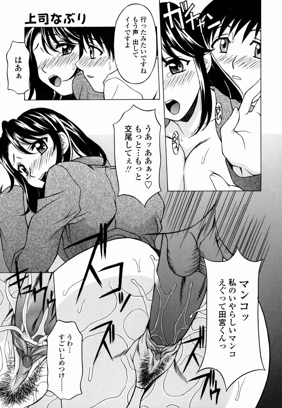 [神楽雄隆丸] 甘えんぼっ
