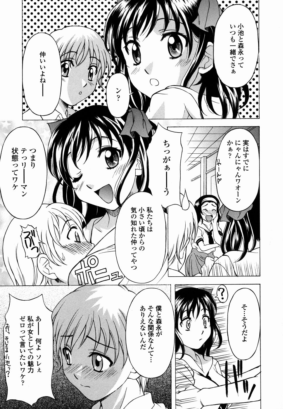 [神楽雄隆丸] 甘えんぼっ