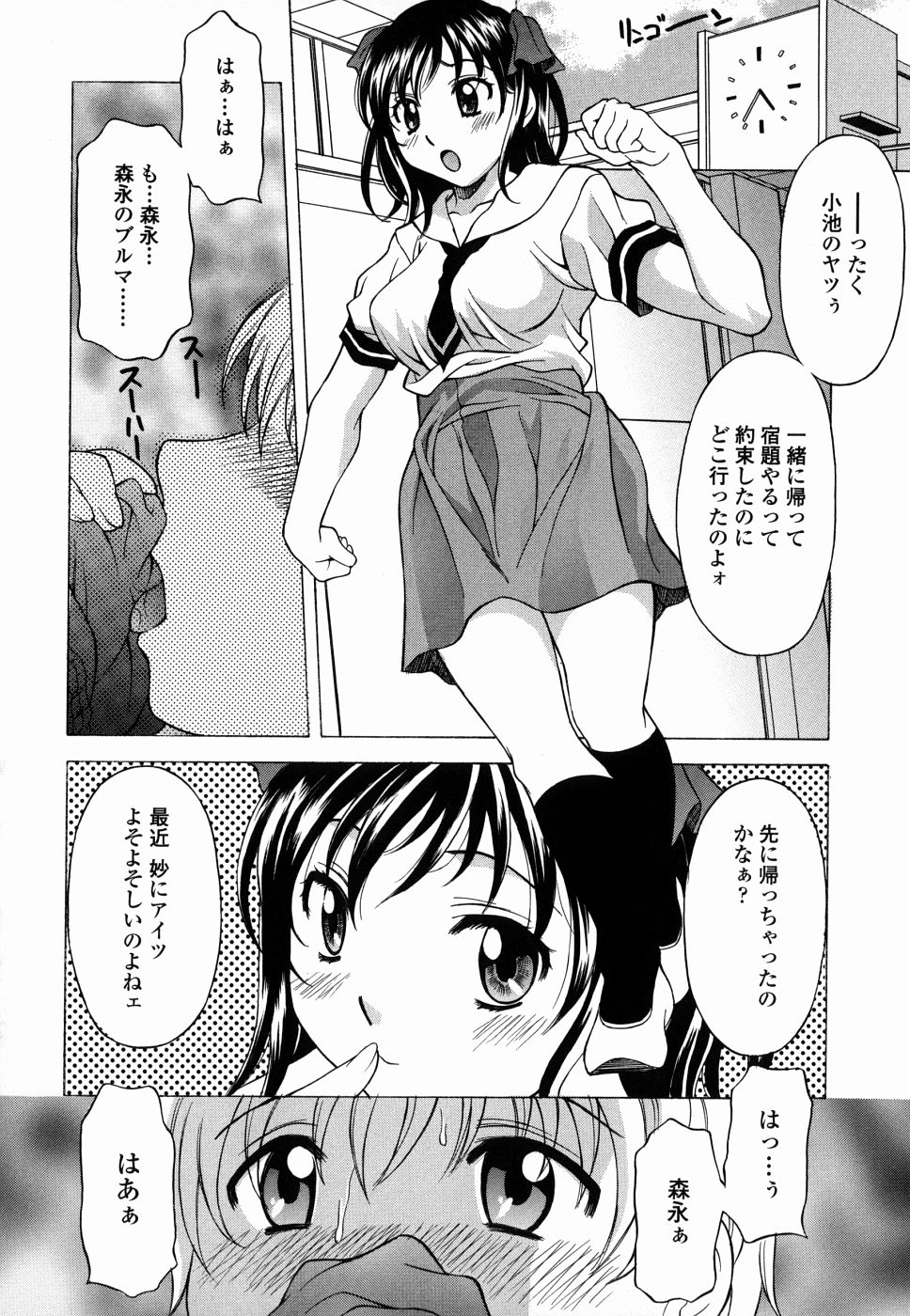 [神楽雄隆丸] 甘えんぼっ