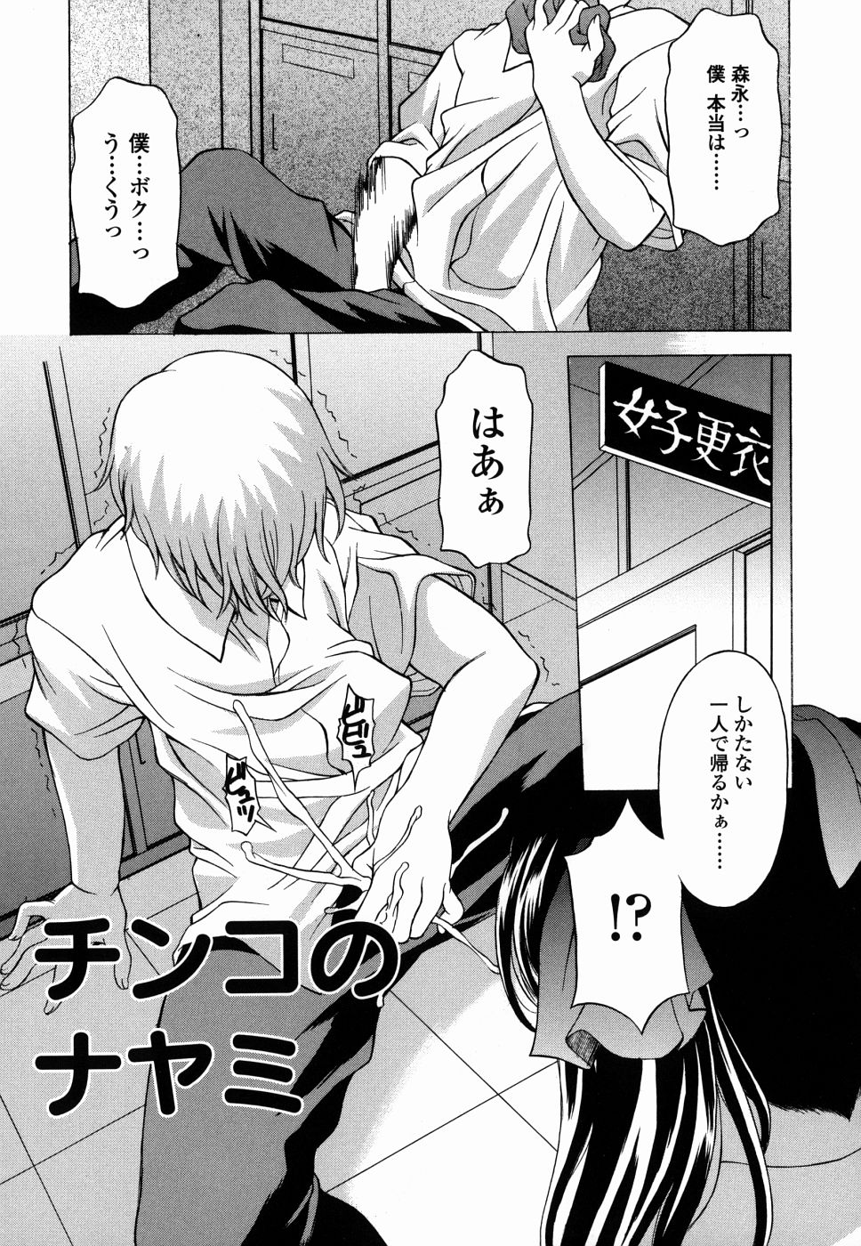 [神楽雄隆丸] 甘えんぼっ
