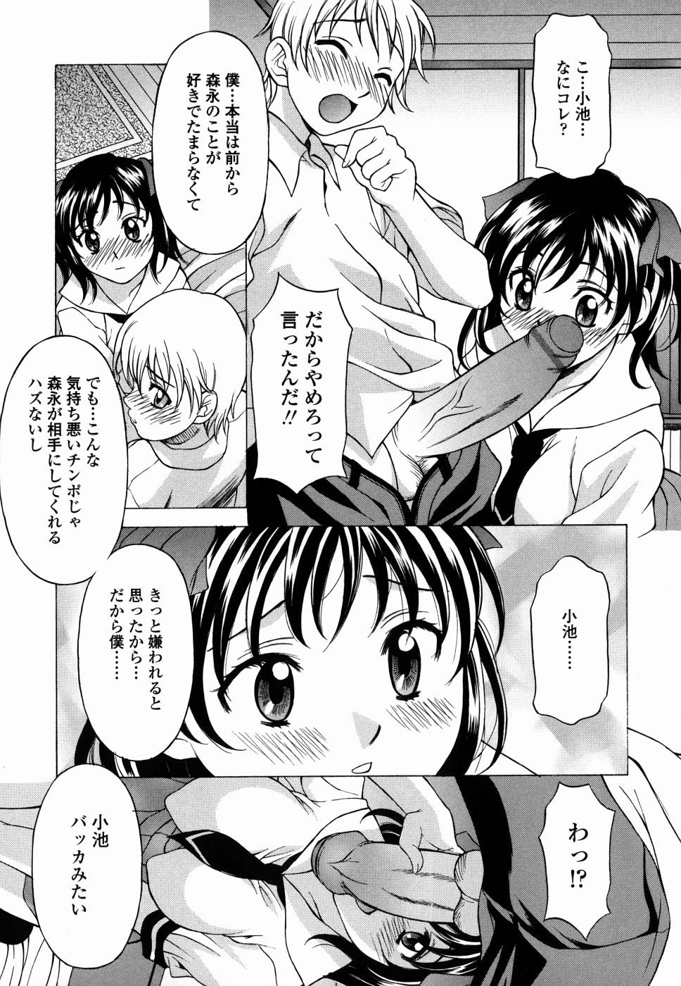 [神楽雄隆丸] 甘えんぼっ