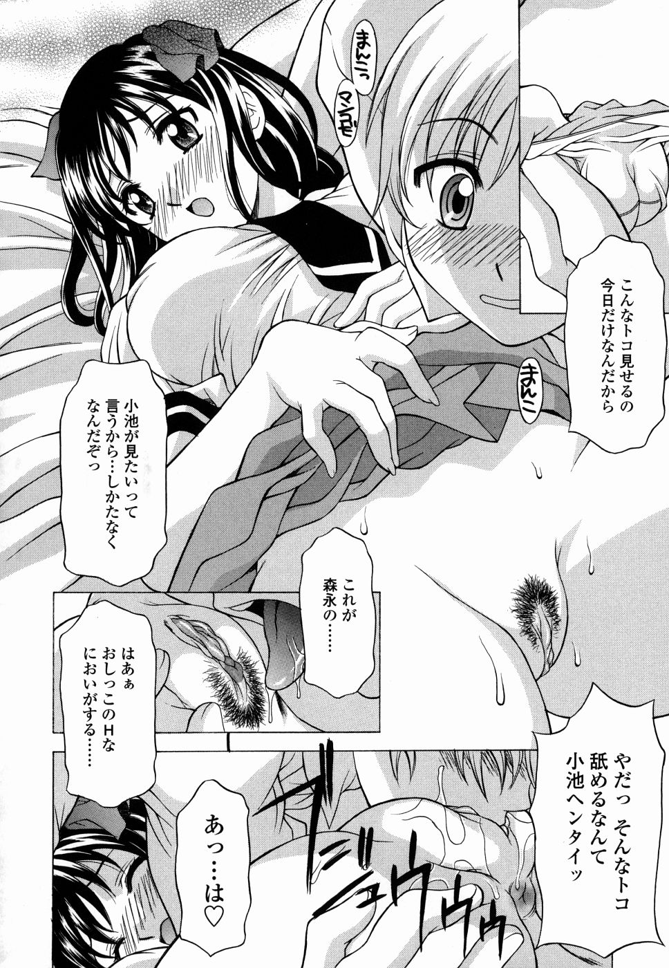 [神楽雄隆丸] 甘えんぼっ