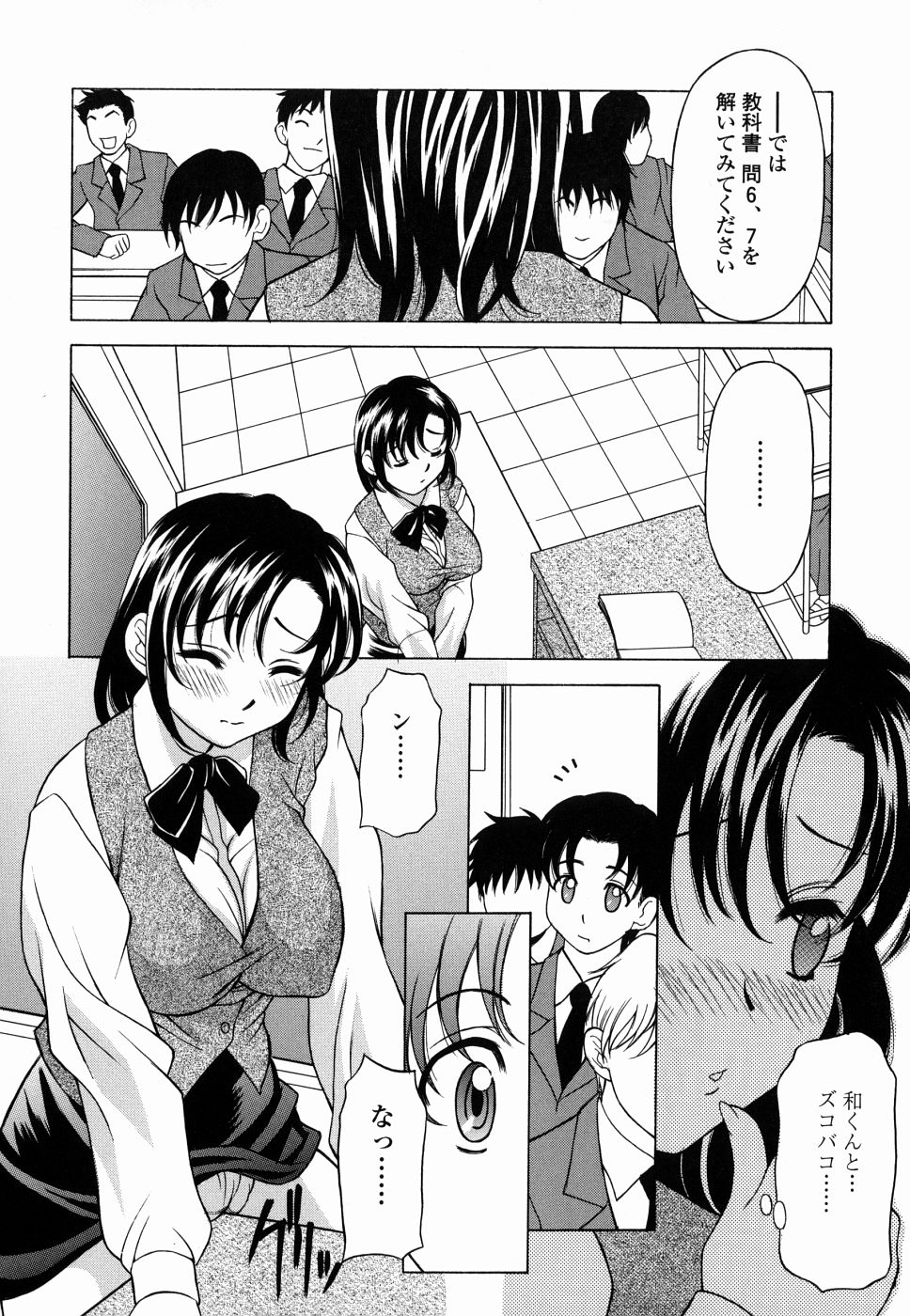[神楽雄隆丸] 甘えんぼっ