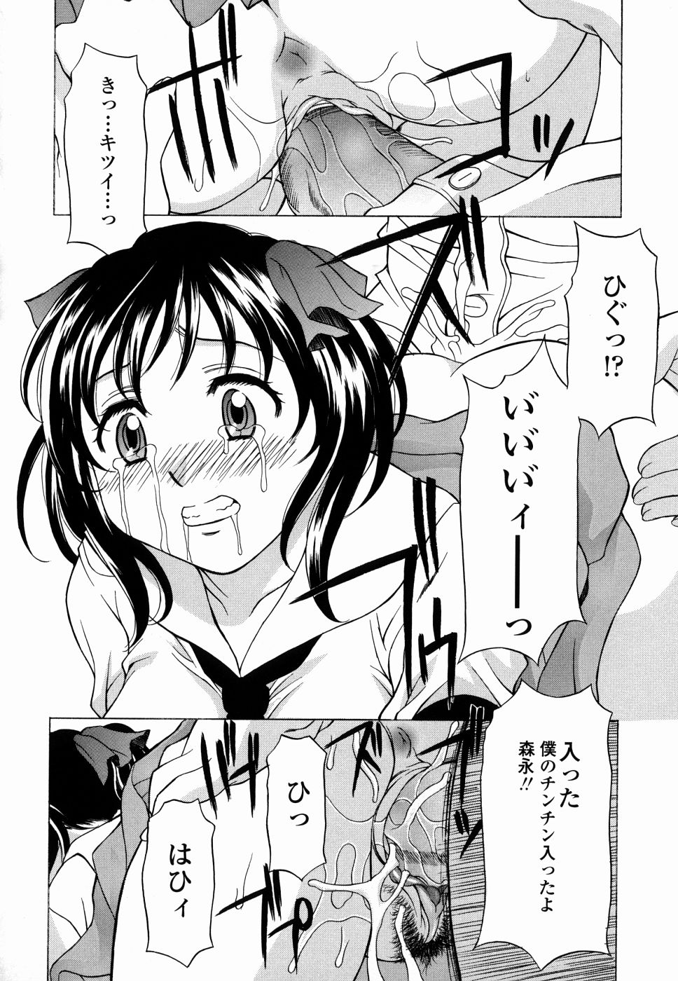 [神楽雄隆丸] 甘えんぼっ