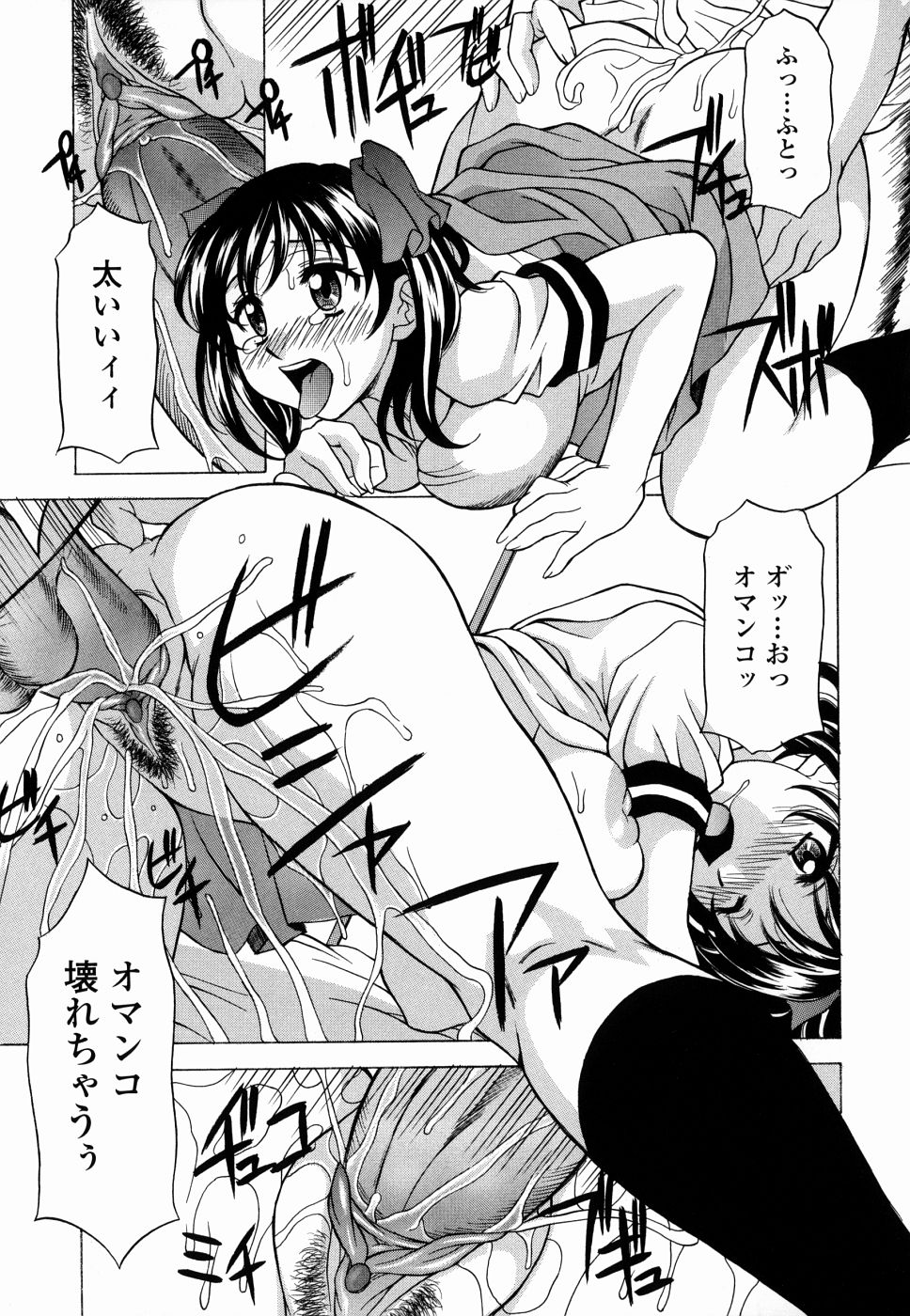 [神楽雄隆丸] 甘えんぼっ